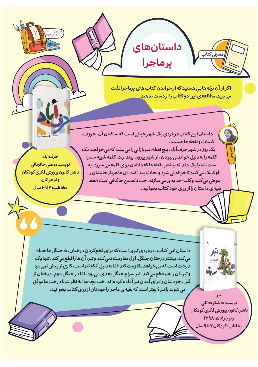 صفحه ۹