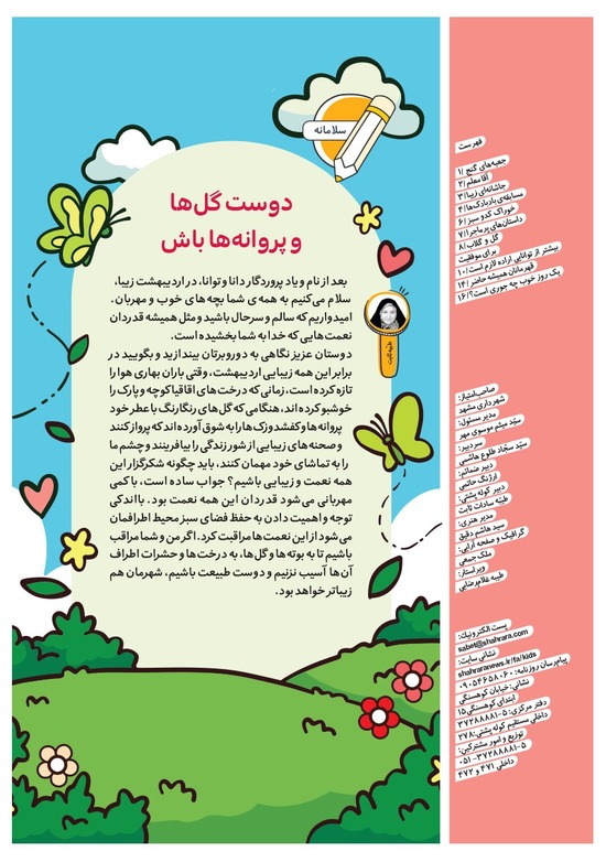 صفحه ۲