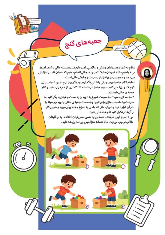 صفحه ۳