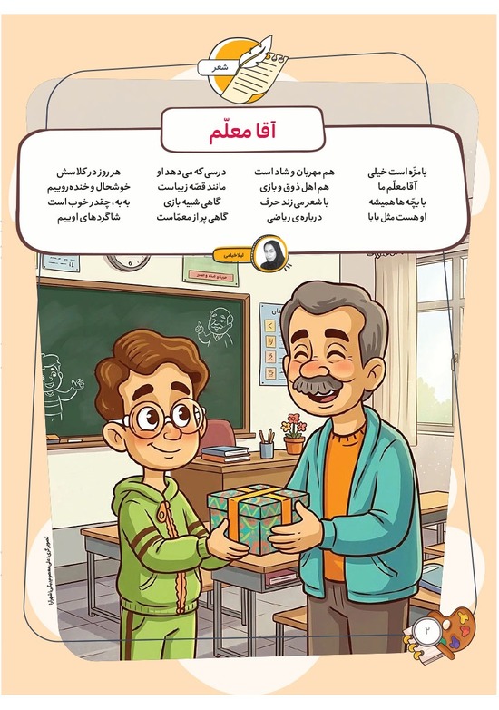 صفحه ۴