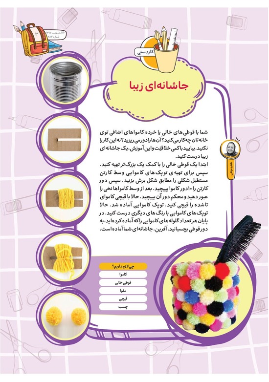 صفحه ۵