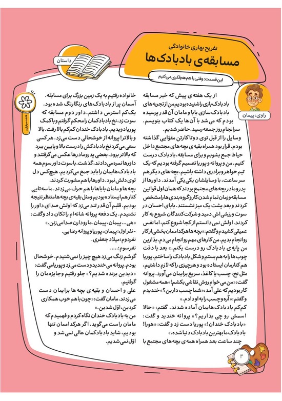 صفحه ۶