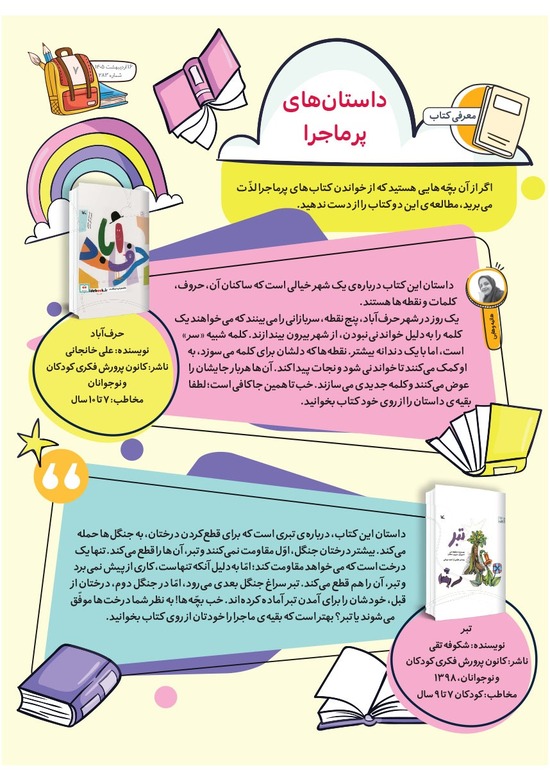 صفحه ۹