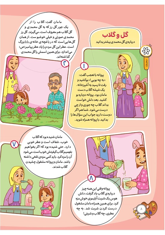 صفحه ۱۰