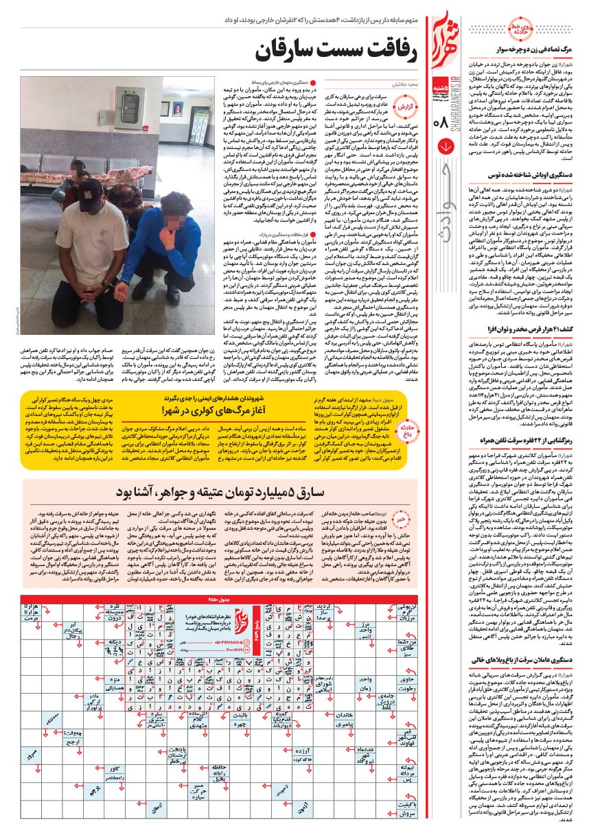 صفحه ۸
