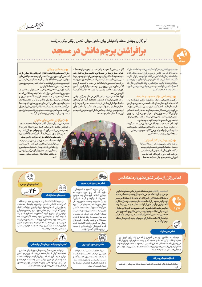 صفحه ۲