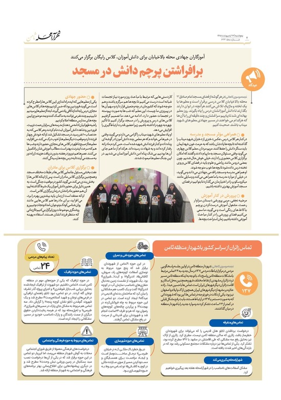 صفحه ۲