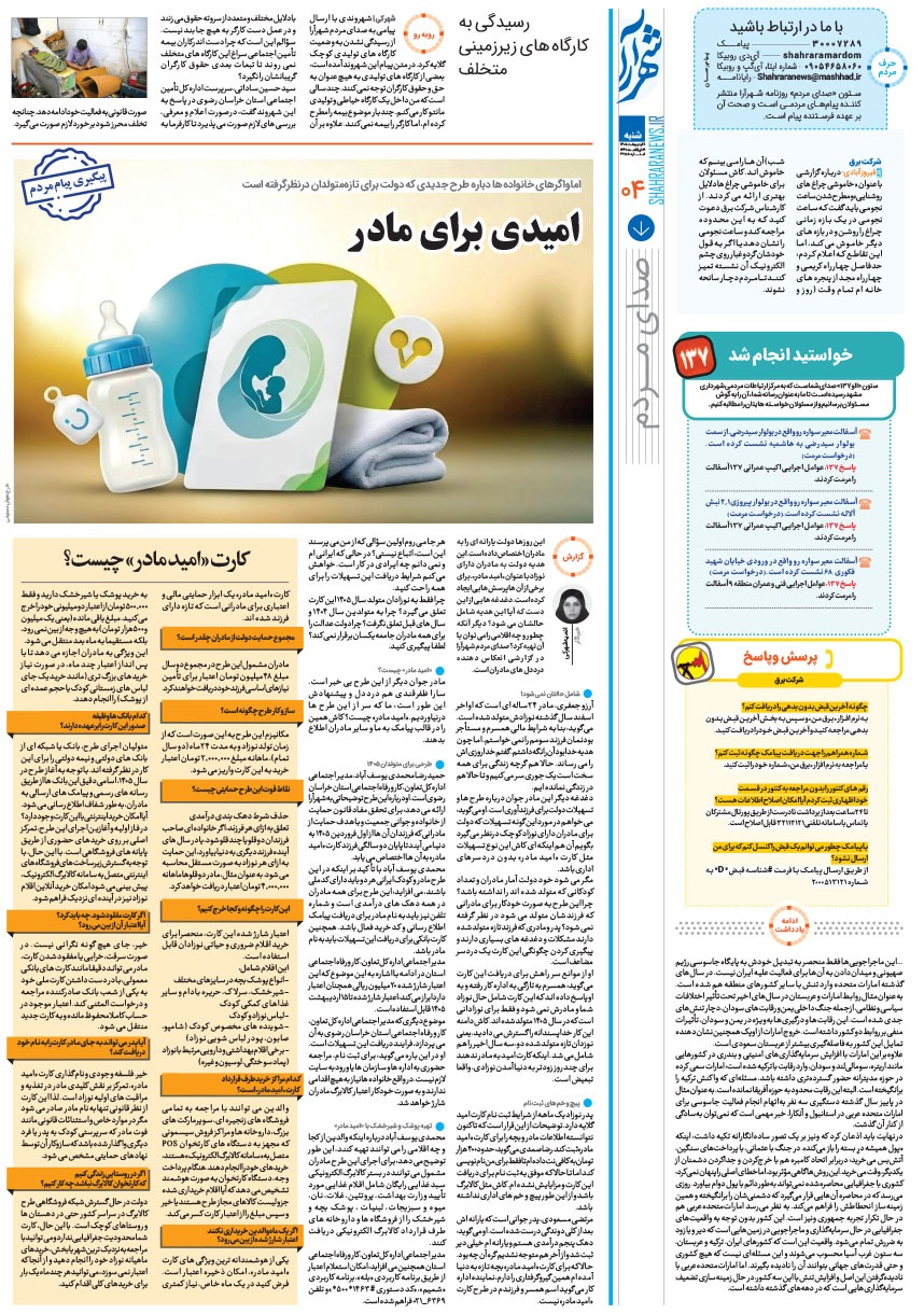 صفحه ۴