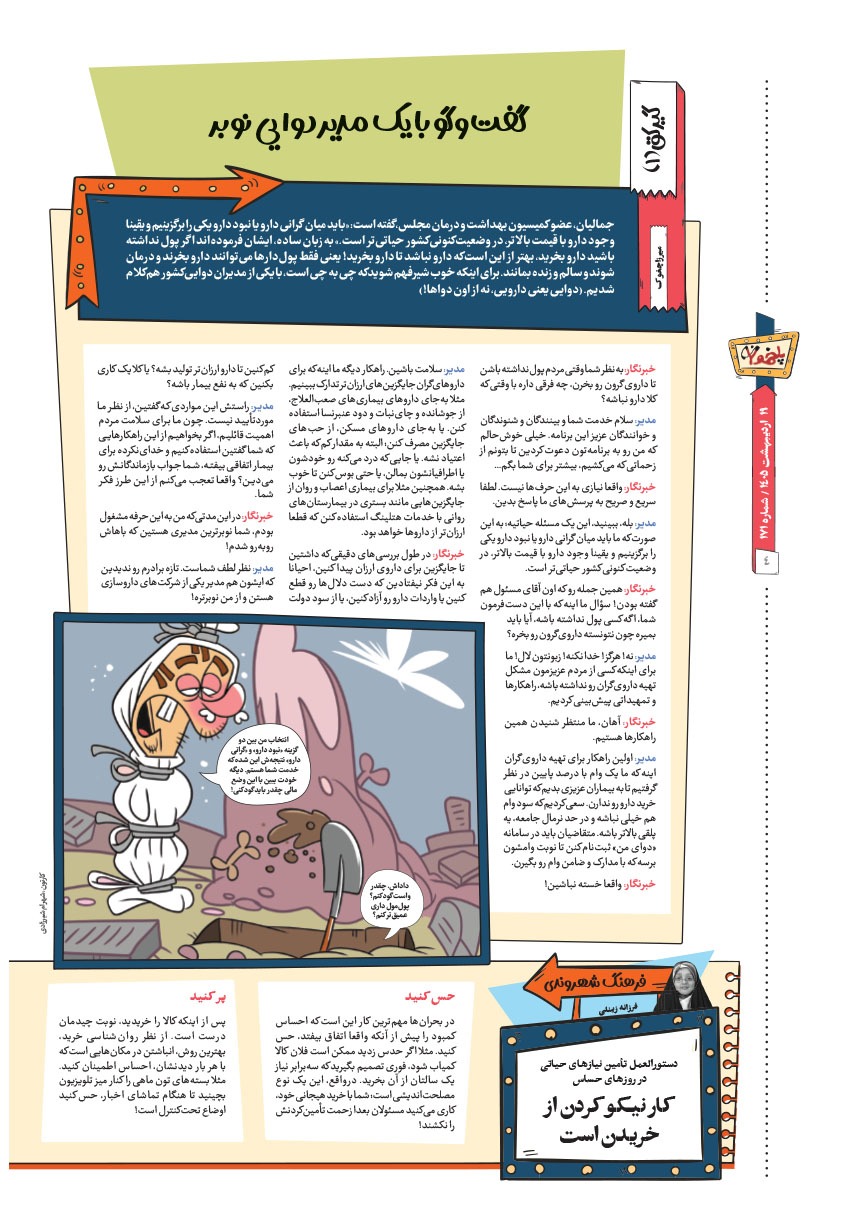 صفحه ۴
