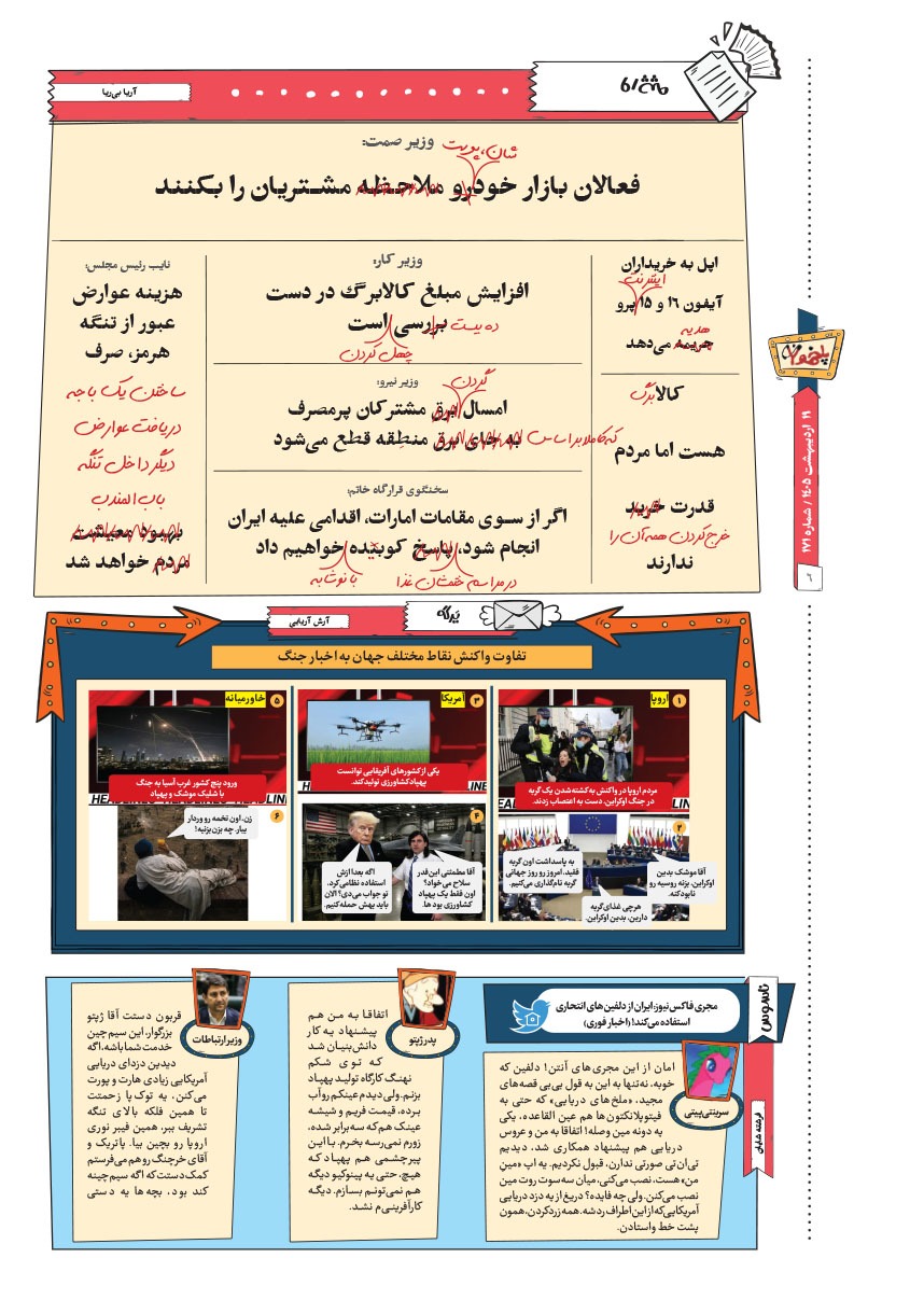 صفحه ۶