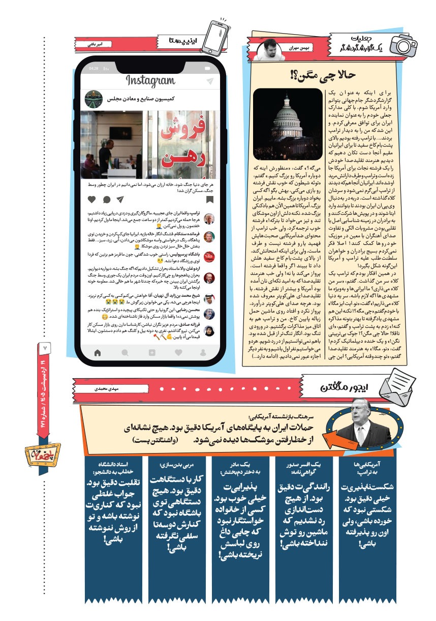 صفحه ۷