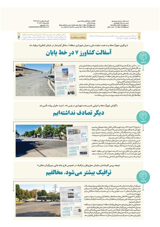 صفحه ۸