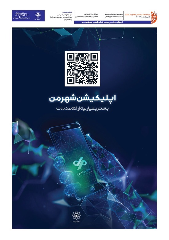 صفحه ۸