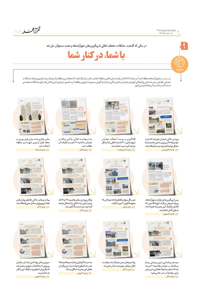 صفحه ۲