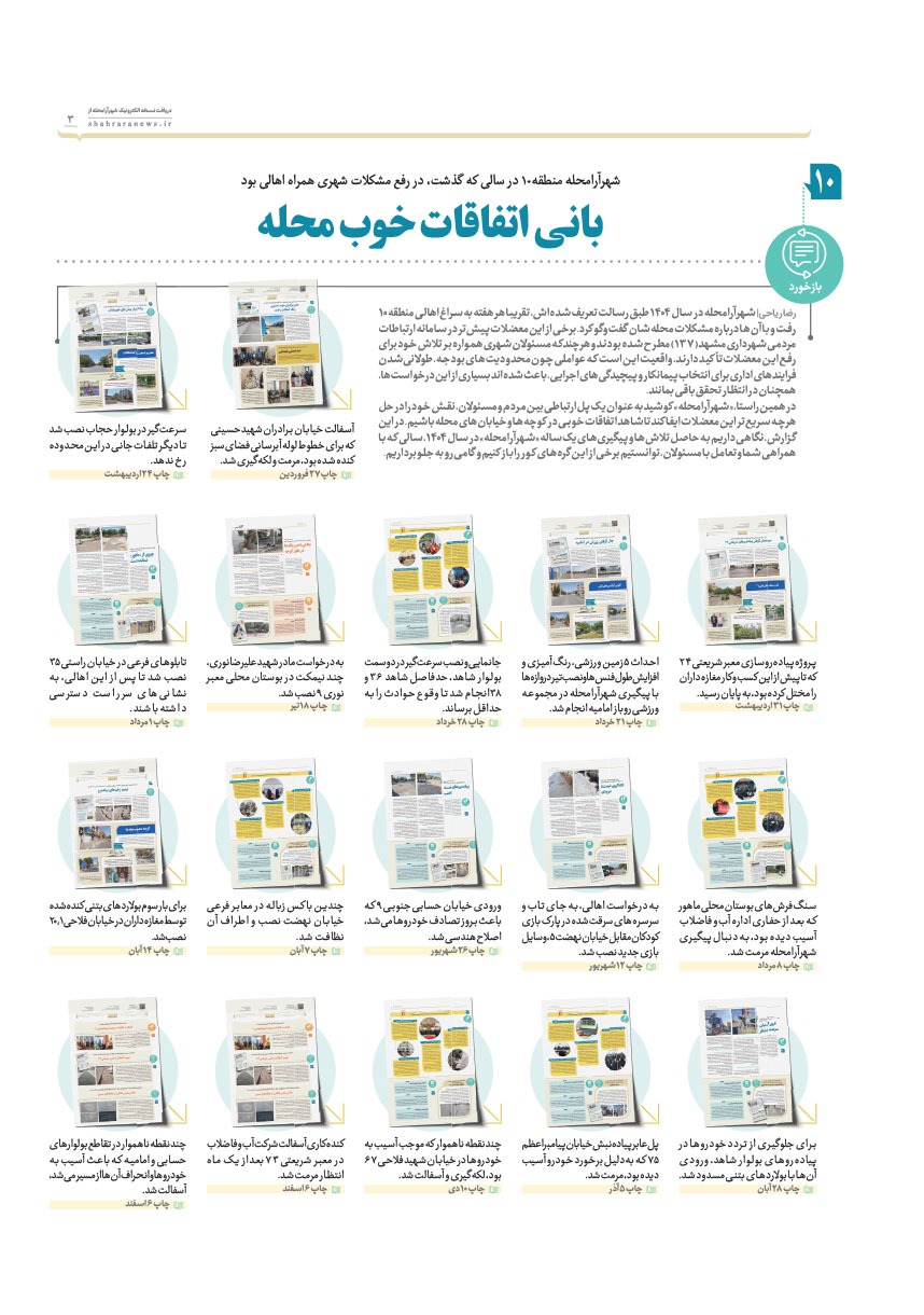 صفحه ۳