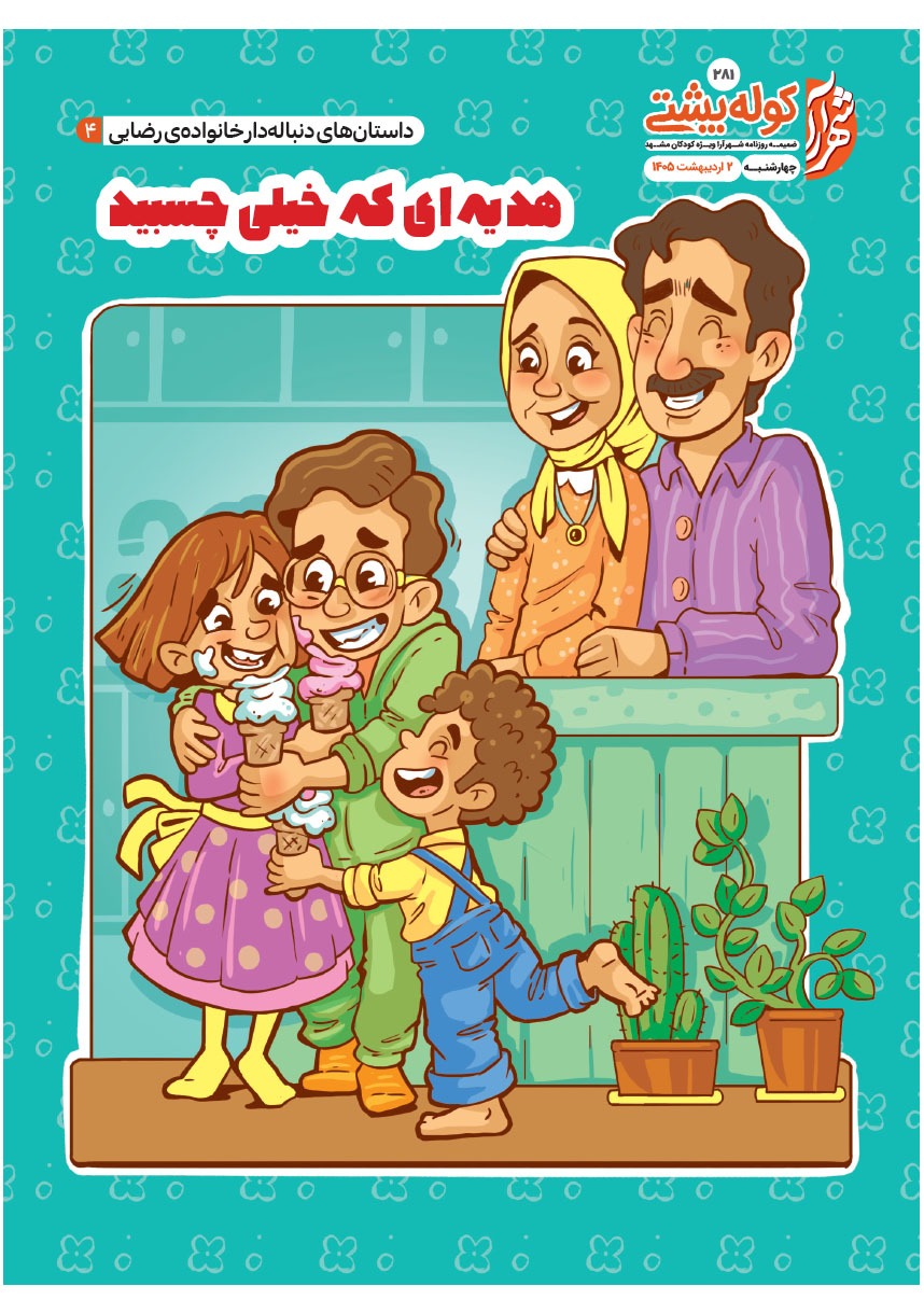 صفحه ۱