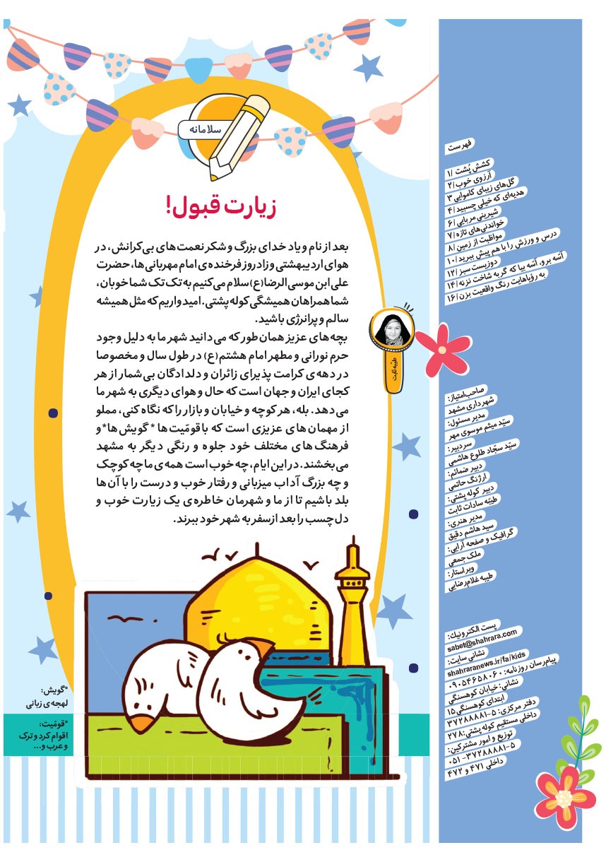 صفحه ۲