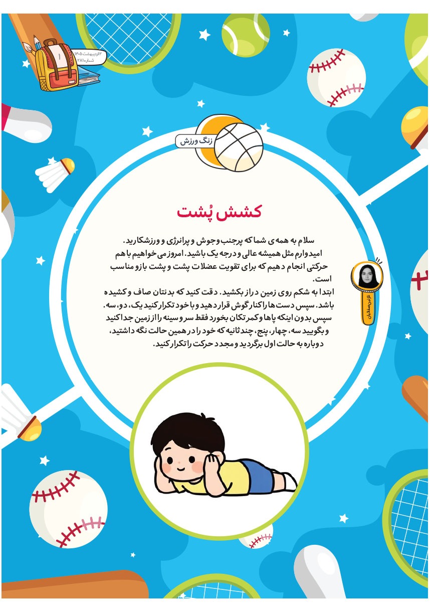 صفحه ۳