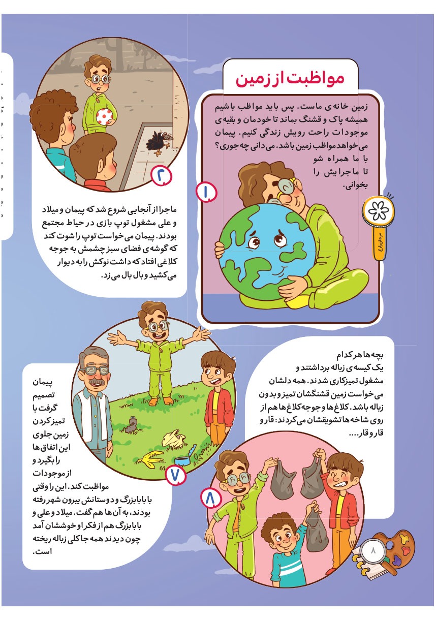 صفحه ۱۰