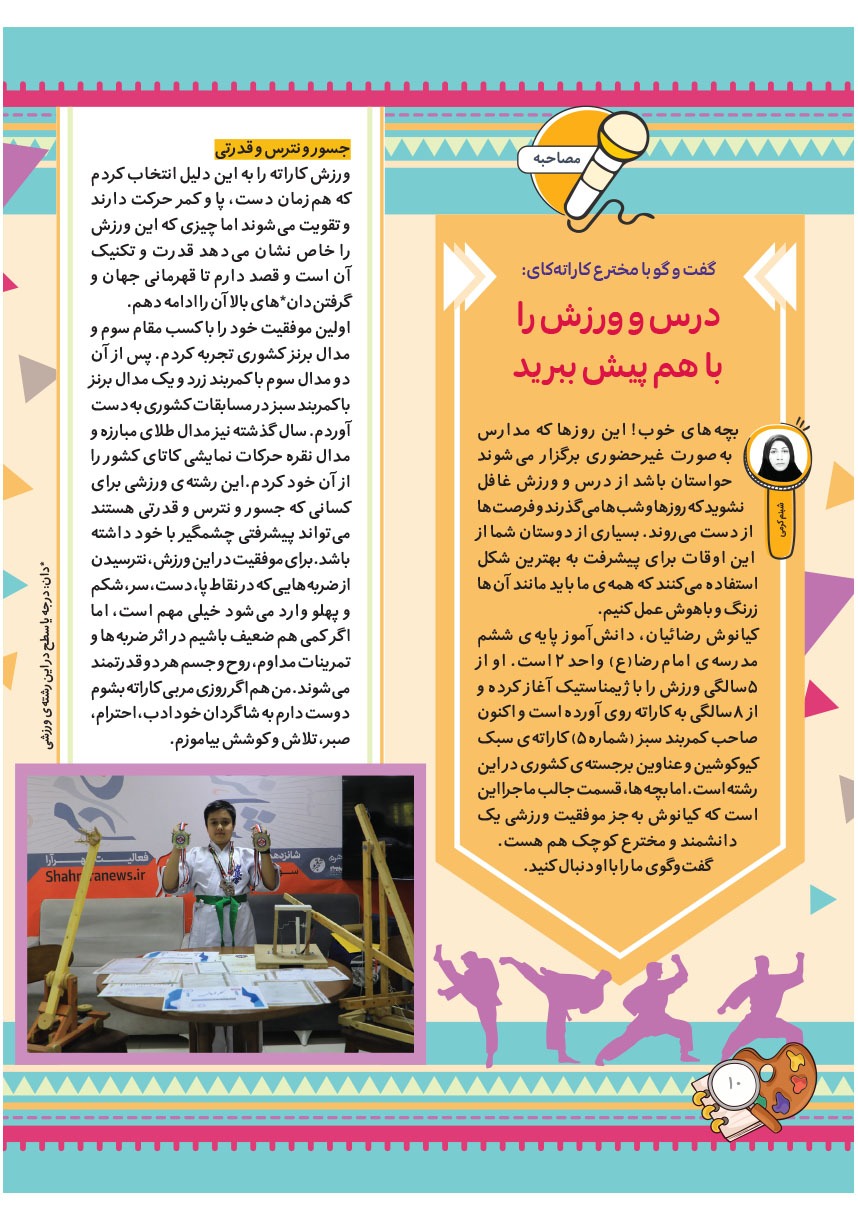 صفحه ۱۲