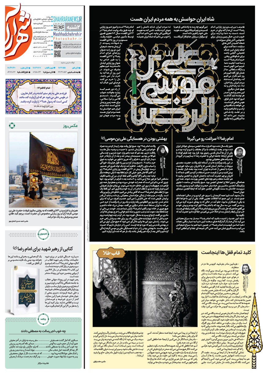صفحه ۱۶