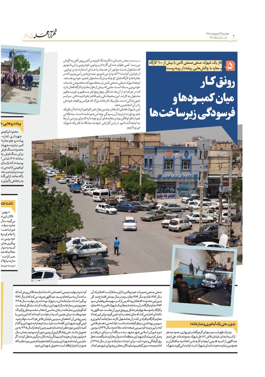 صفحه ۴