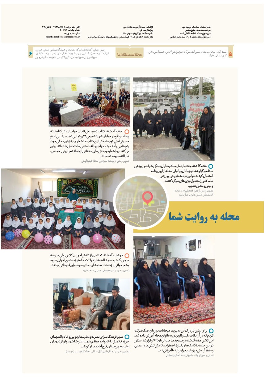صفحه ۸