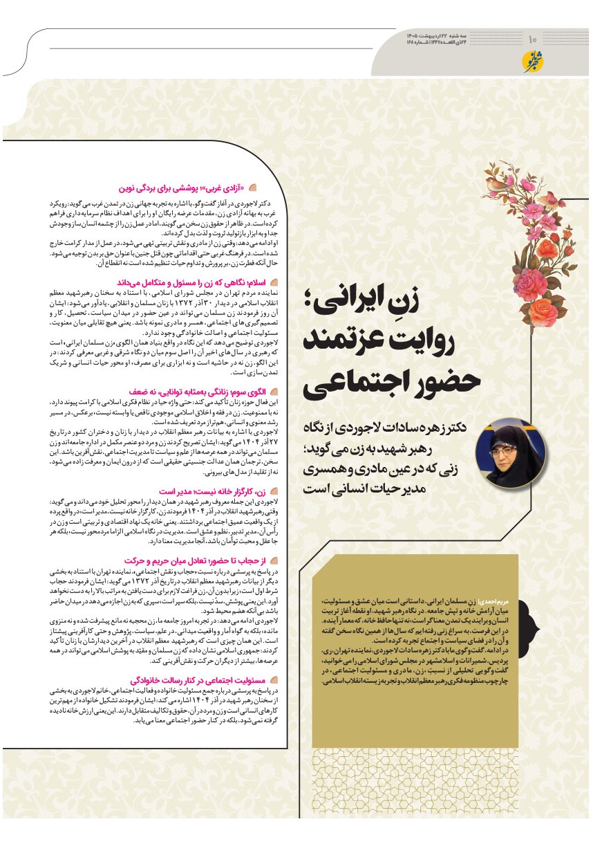 صفحه ۱۰