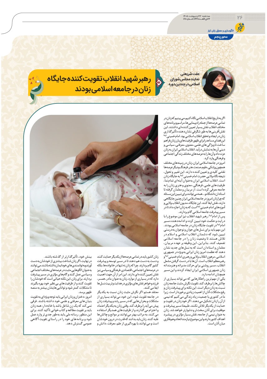 صفحه ۲۶