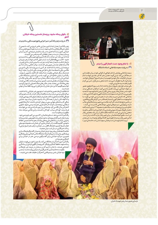 صفحه ۴