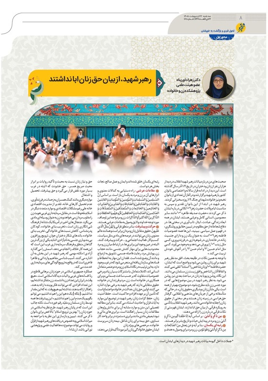 صفحه ۸