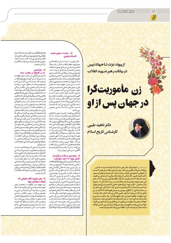 صفحه ۱۴