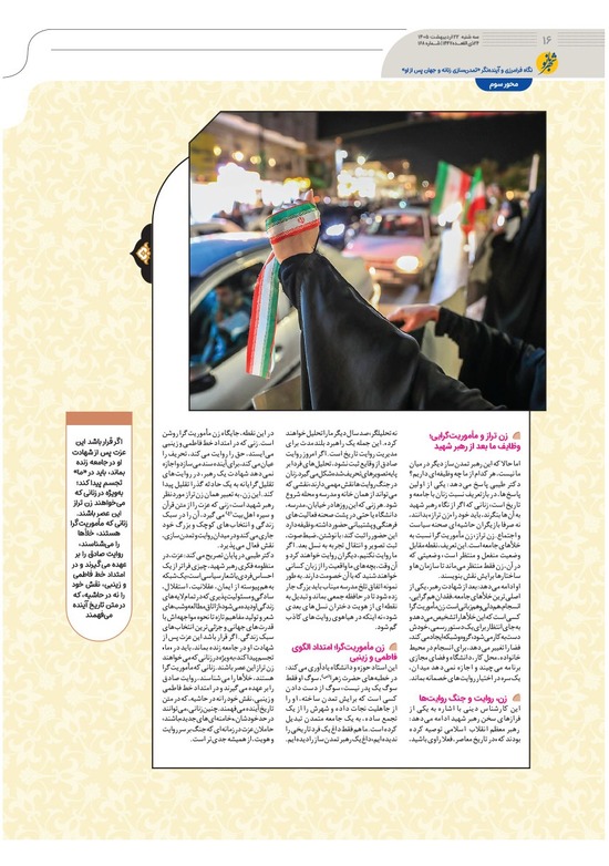 صفحه ۱۶