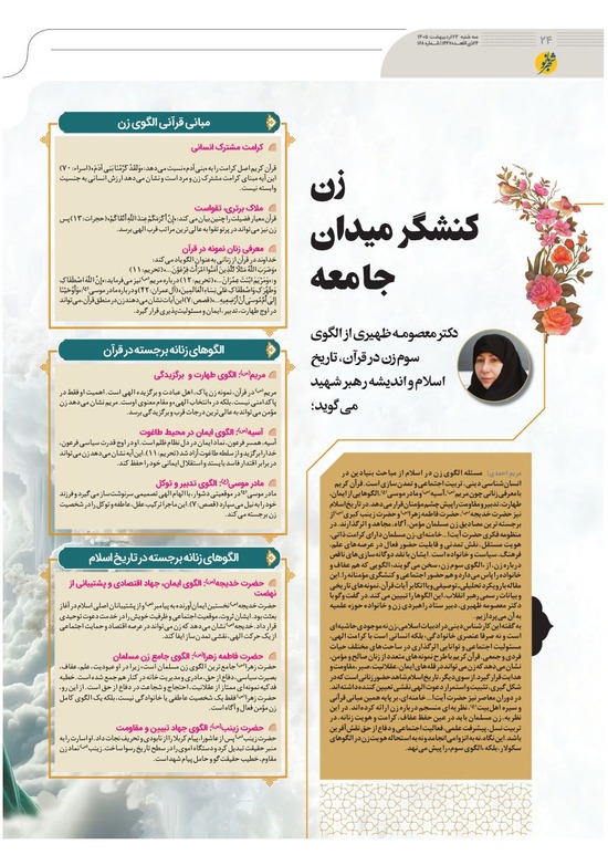 صفحه ۲۴