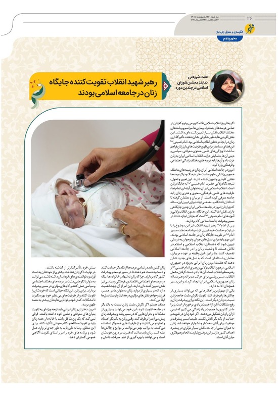 صفحه ۲۶