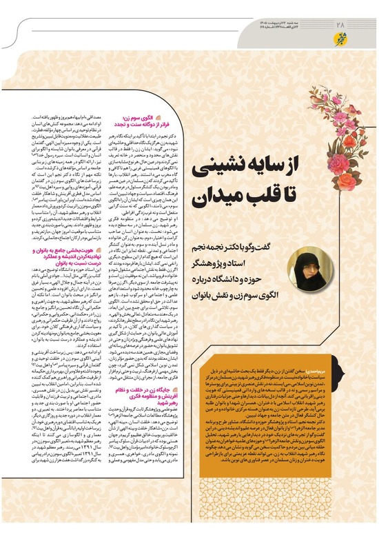 صفحه ۲۸