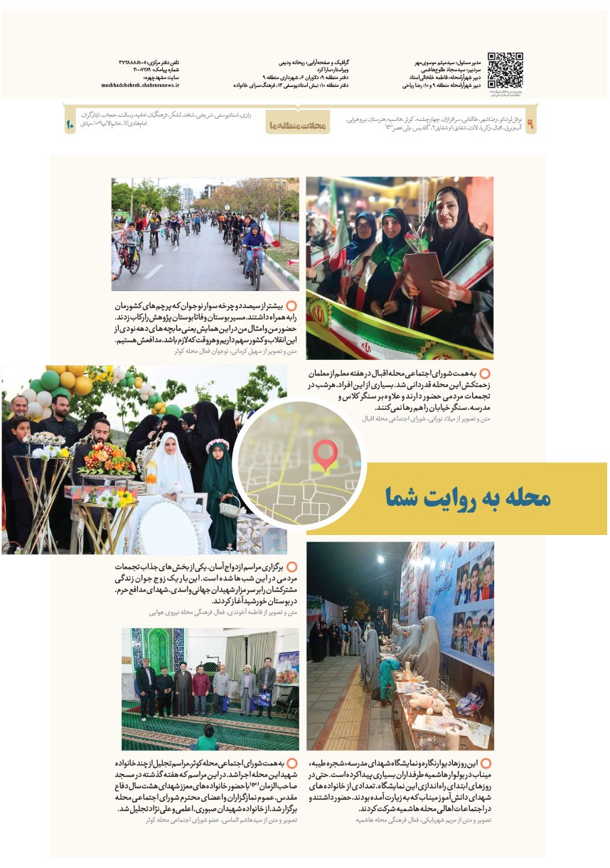 صفحه ۸
