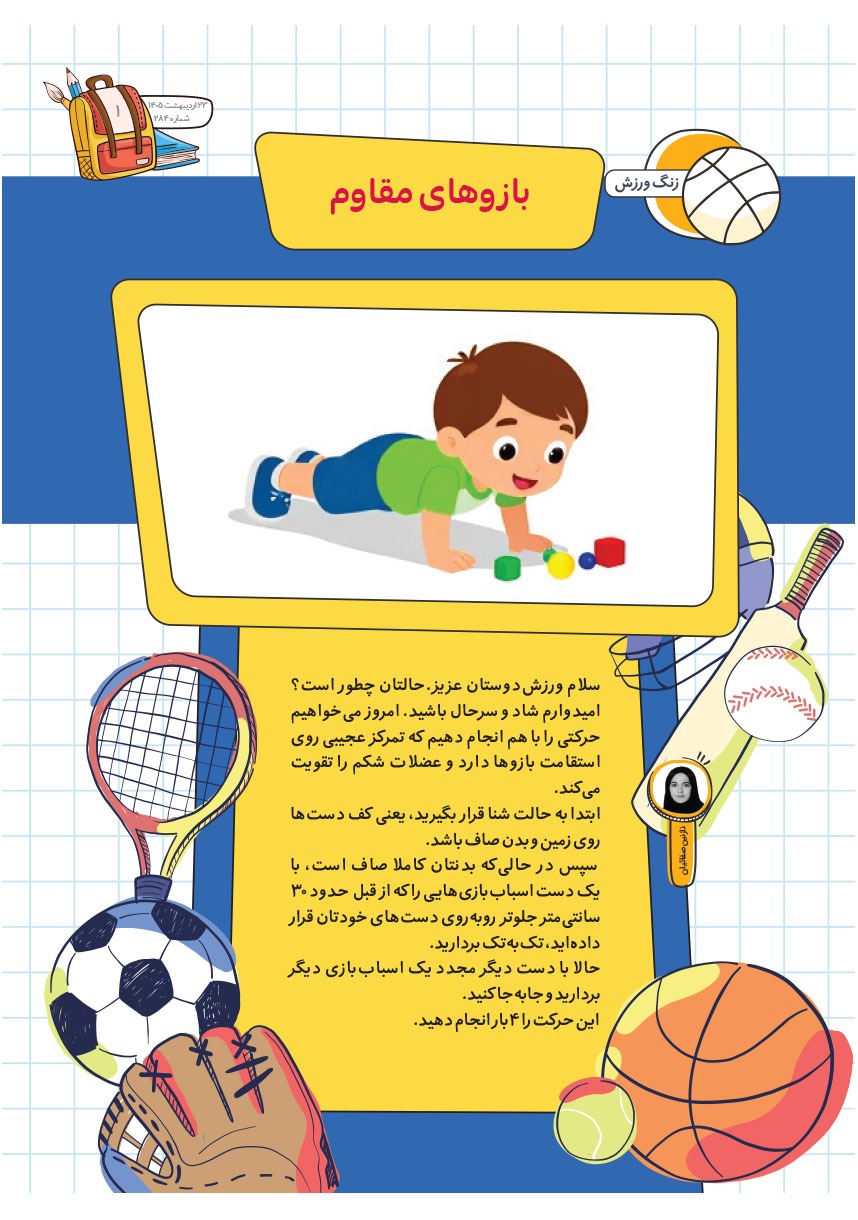 صفحه ۳