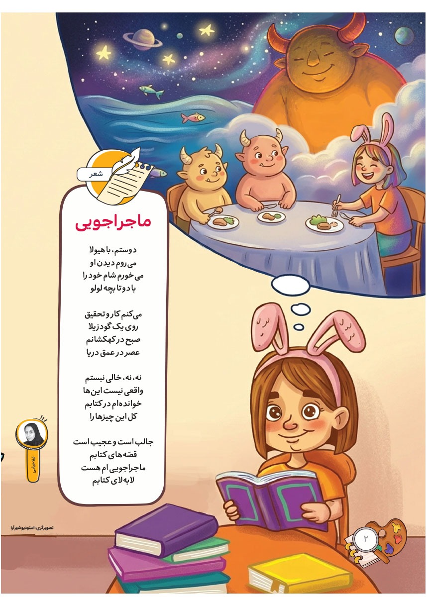 صفحه ۴