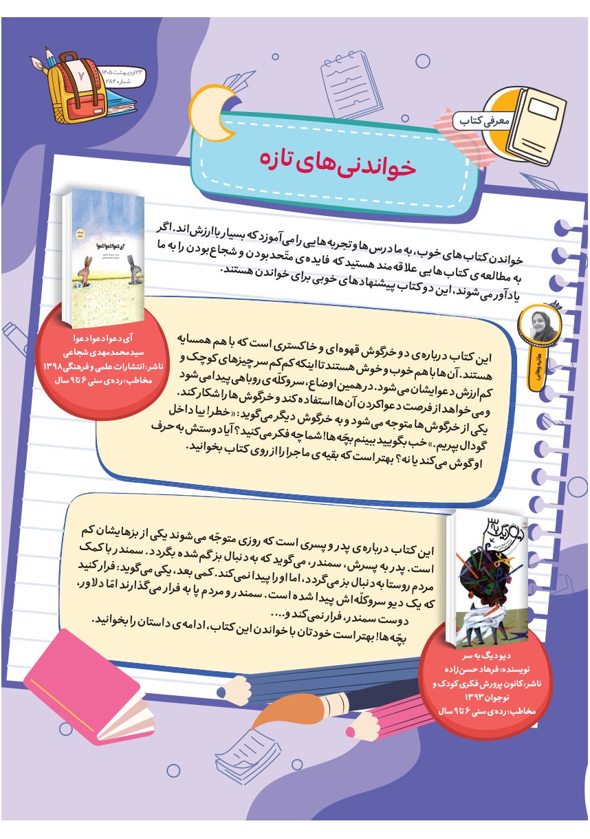 صفحه ۹