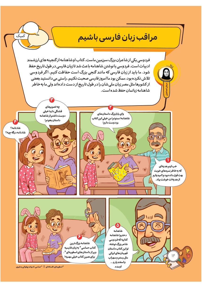 صفحه ۱۶