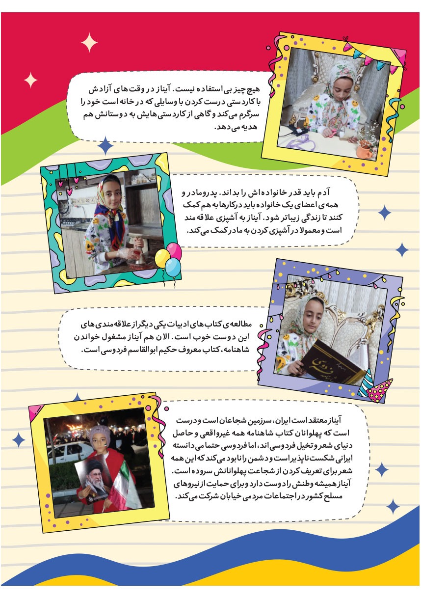 صفحه ۱۹