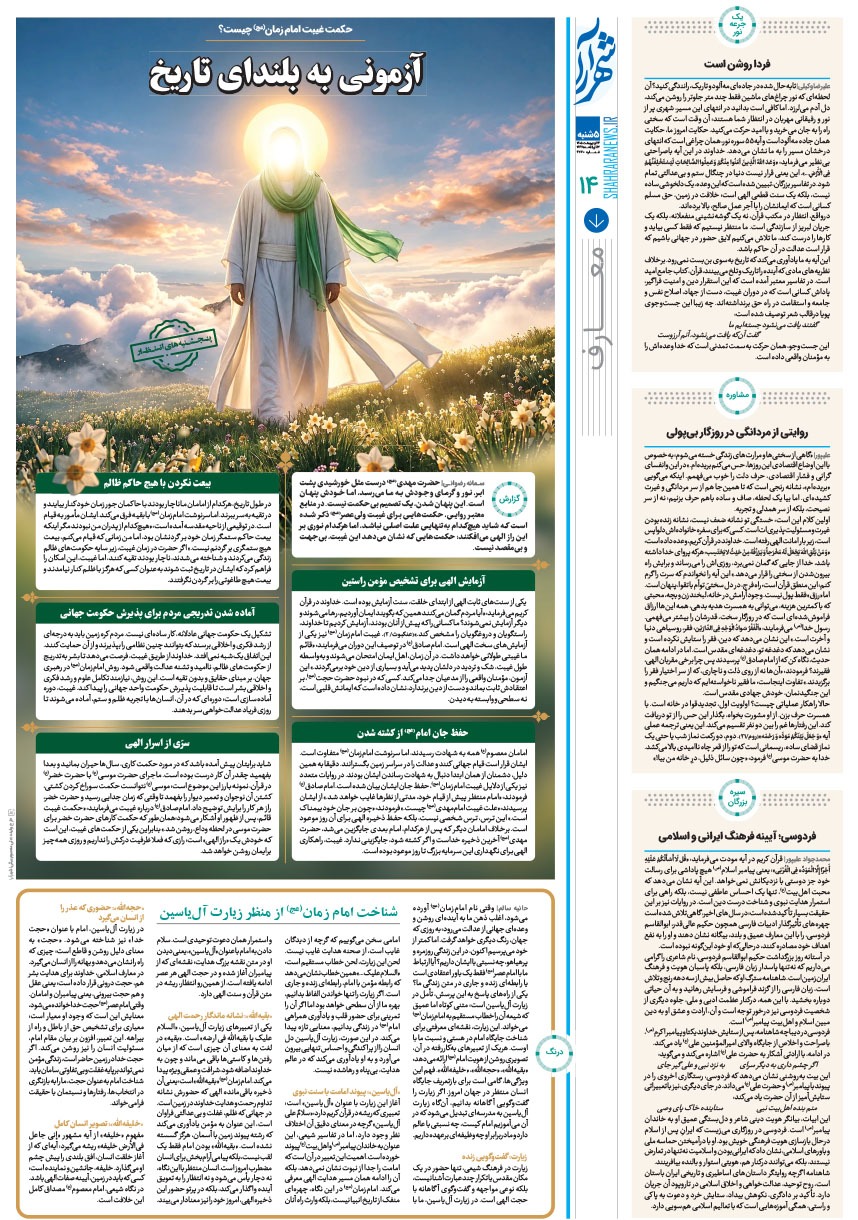 صفحه ۱۴