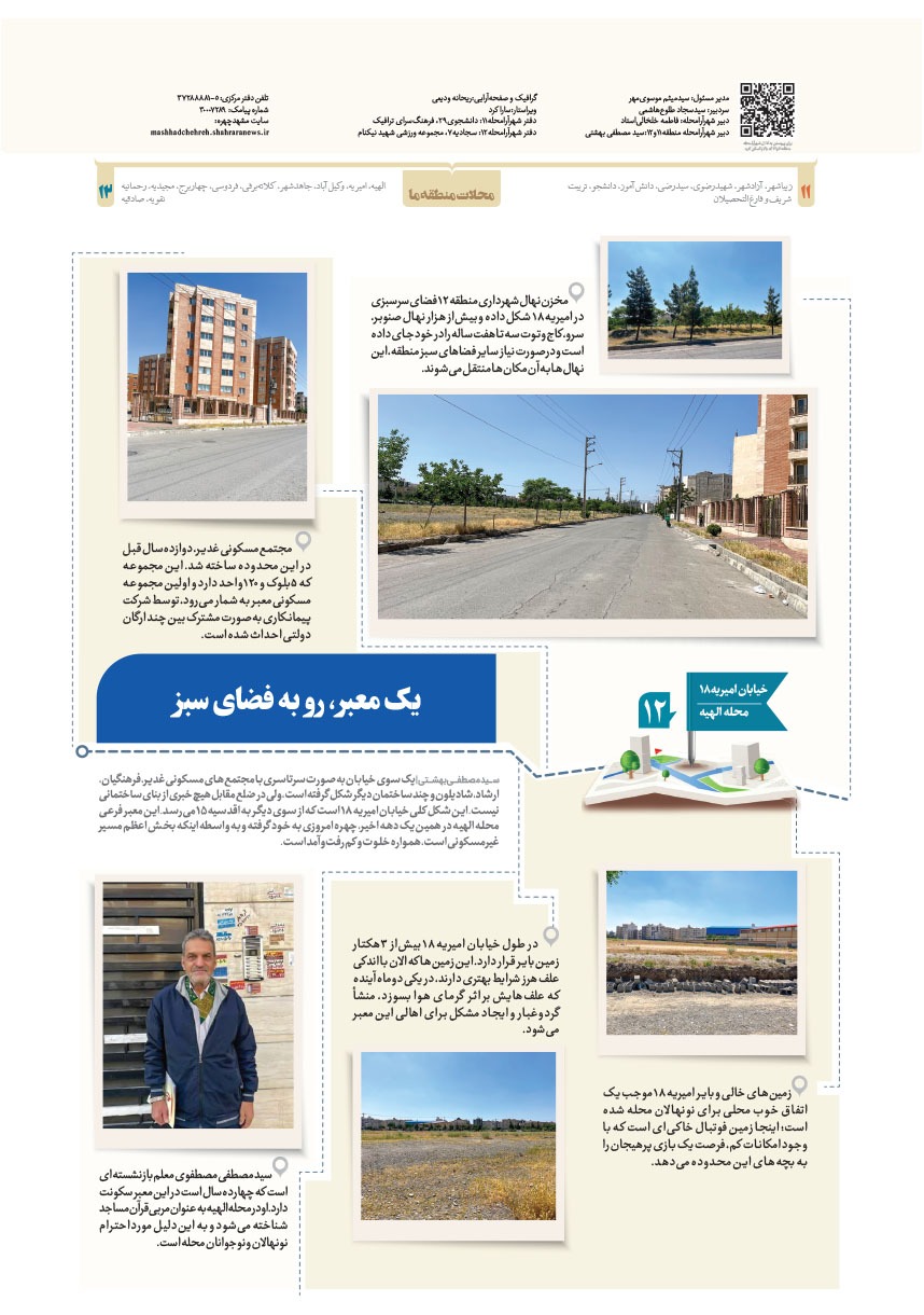 صفحه ۸