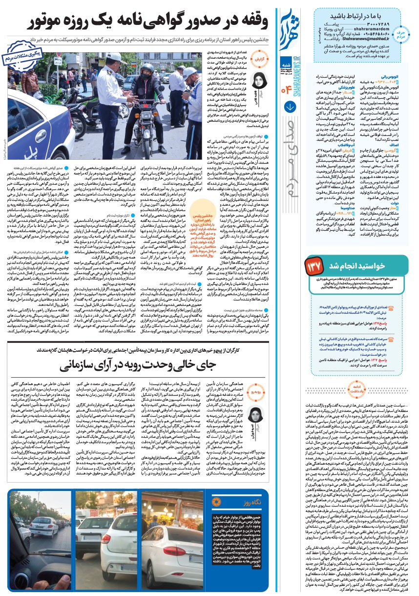 صفحه ۴
