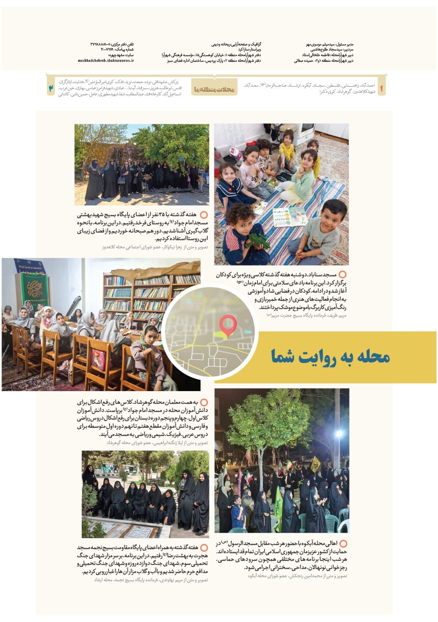 صفحه ۸