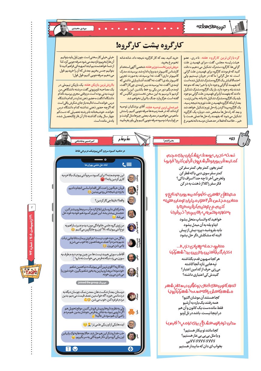 صفحه ۳