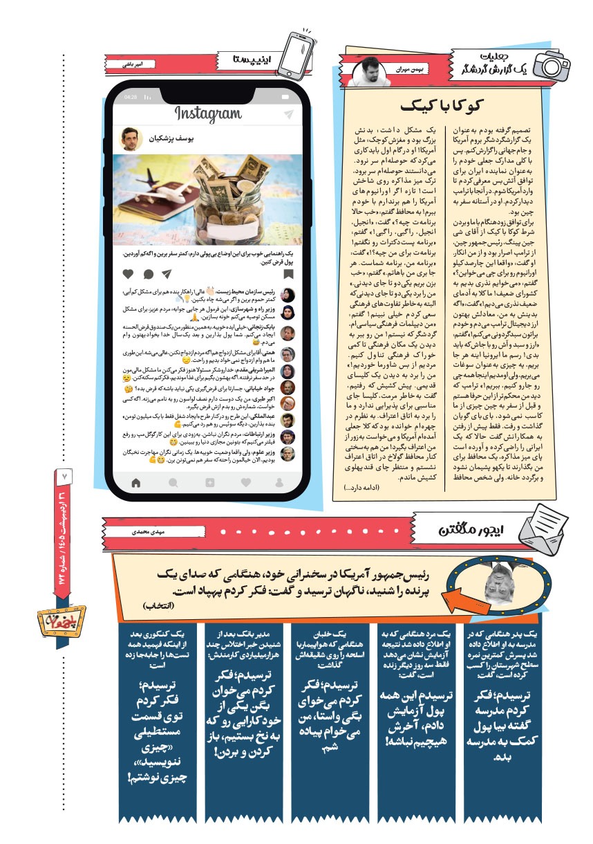صفحه ۷