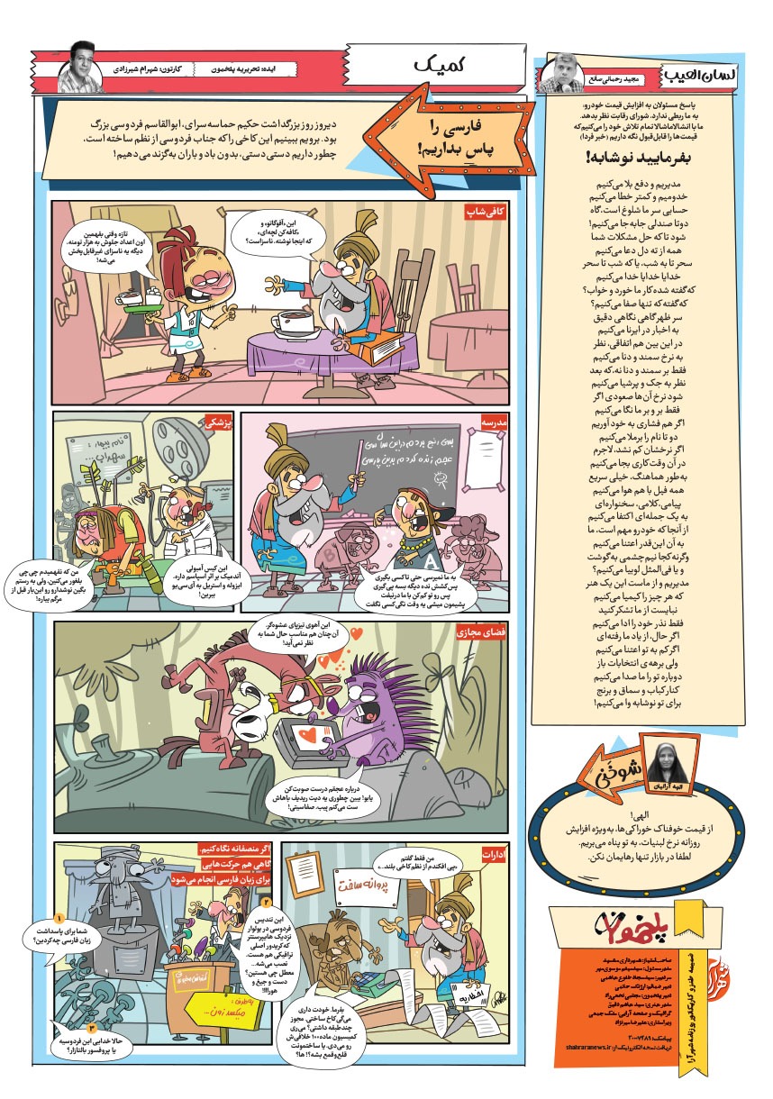 صفحه ۸