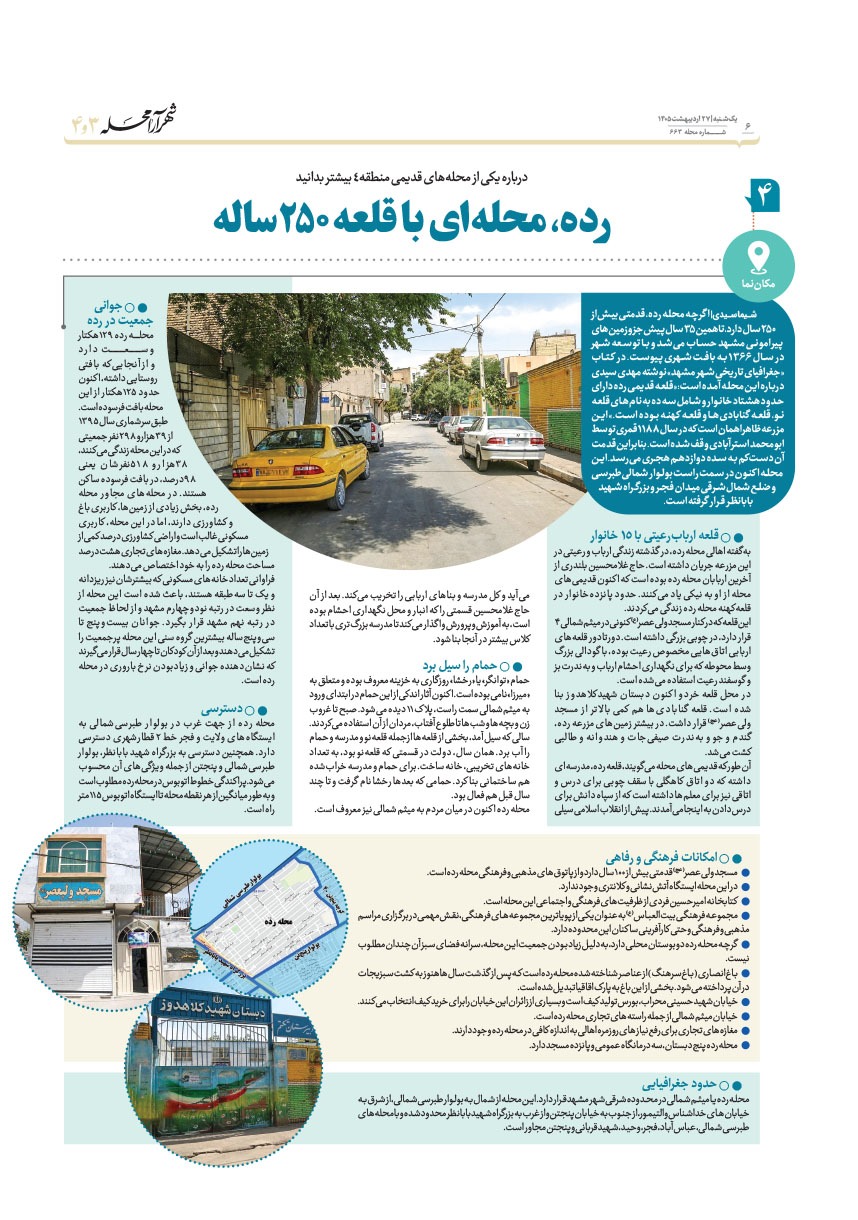 صفحه ۶